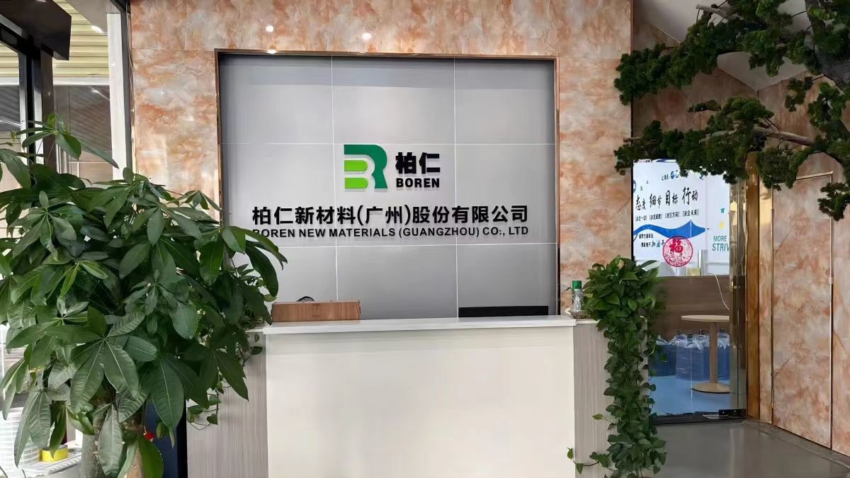 الصين Boren New Materials (Guangzhou) shares Co., Ltd. ملف الشركة